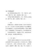 货物进出口流程详细步骤_货物进出口流程最新介绍_和材料-淘豆网(图33)