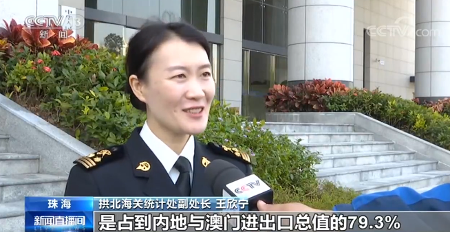 海关总署：近20年内地对澳门货物贸易年均增速8%