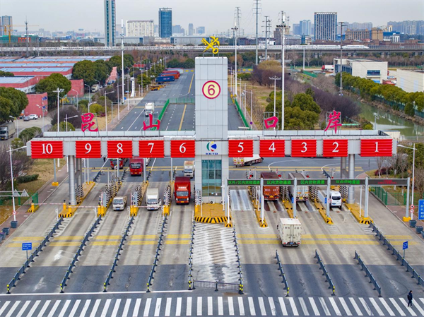 持续创新高 昆山全年进出口总额达到76106亿元 同比增长1