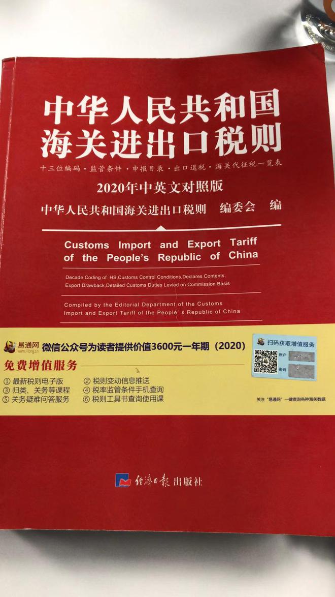进出口清关要多少费用？进口清关费用有哪些？(图2)