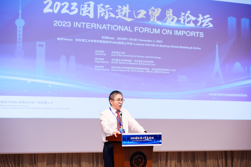 2023国际进口贸易论坛举办(图2) 2023国际进口贸易论坛举办(图2)