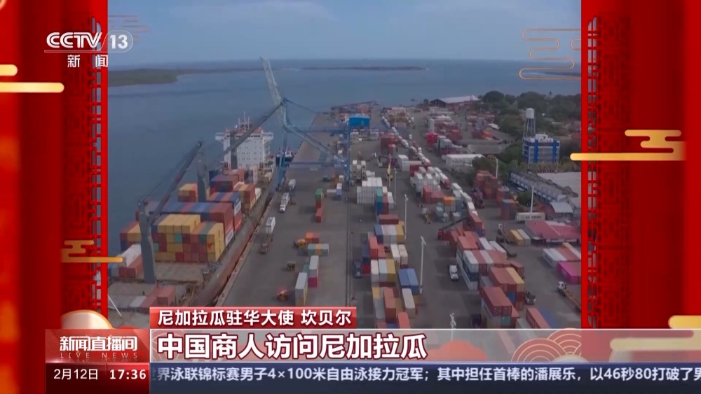 “大展宏图、收获满满” 尼加拉瓜驻华大使送上新春祝福(图4) “大展宏图、收获满满” 尼加拉瓜驻华大使送上新春祝福(图4)