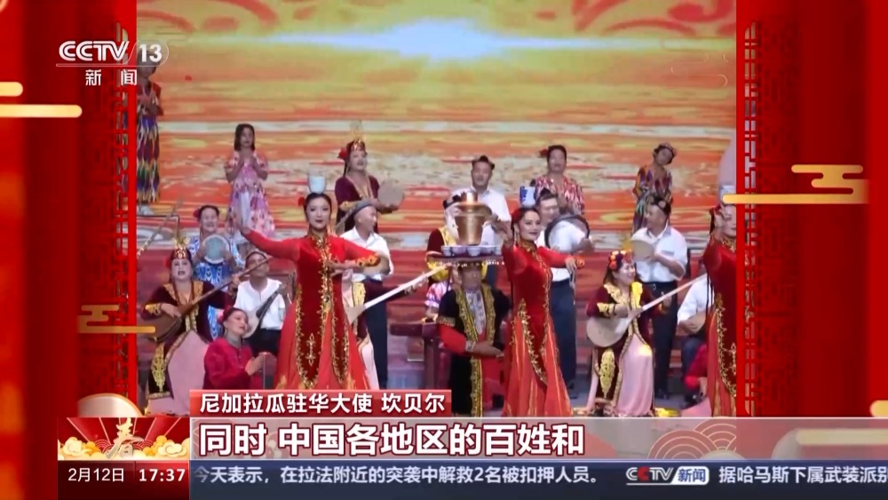 “大展宏图、收获满满” 尼加拉瓜驻华大使送上新春祝福(图5) “大展宏图、收获满满” 尼加拉瓜驻华大使送上新春祝福(图5)