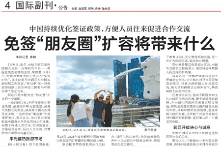 免签“朋友圈”扩容将带来什么