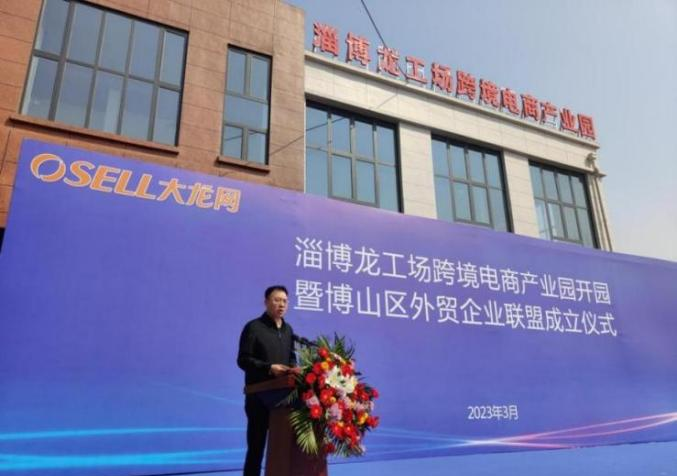 年度回顾丨2023年淄博市跨境贸易十件大事(图2)