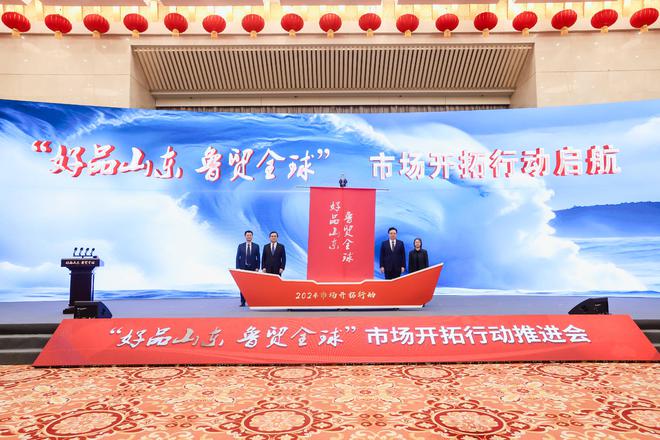 奇思录｜从“鲁贸全球”看山东“开放之变”