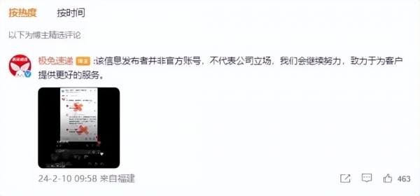 “梅西事件”相关损失还在不断的发酵极兔破发赤水河酒下架(图3)