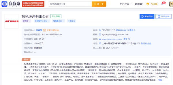 “梅西事件”相关损失还在不断的发酵极兔破发赤水河酒下架(图4)
