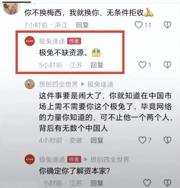 “梅西事件”相关损失还在不断的发酵极兔破发赤水河酒下架(图2)