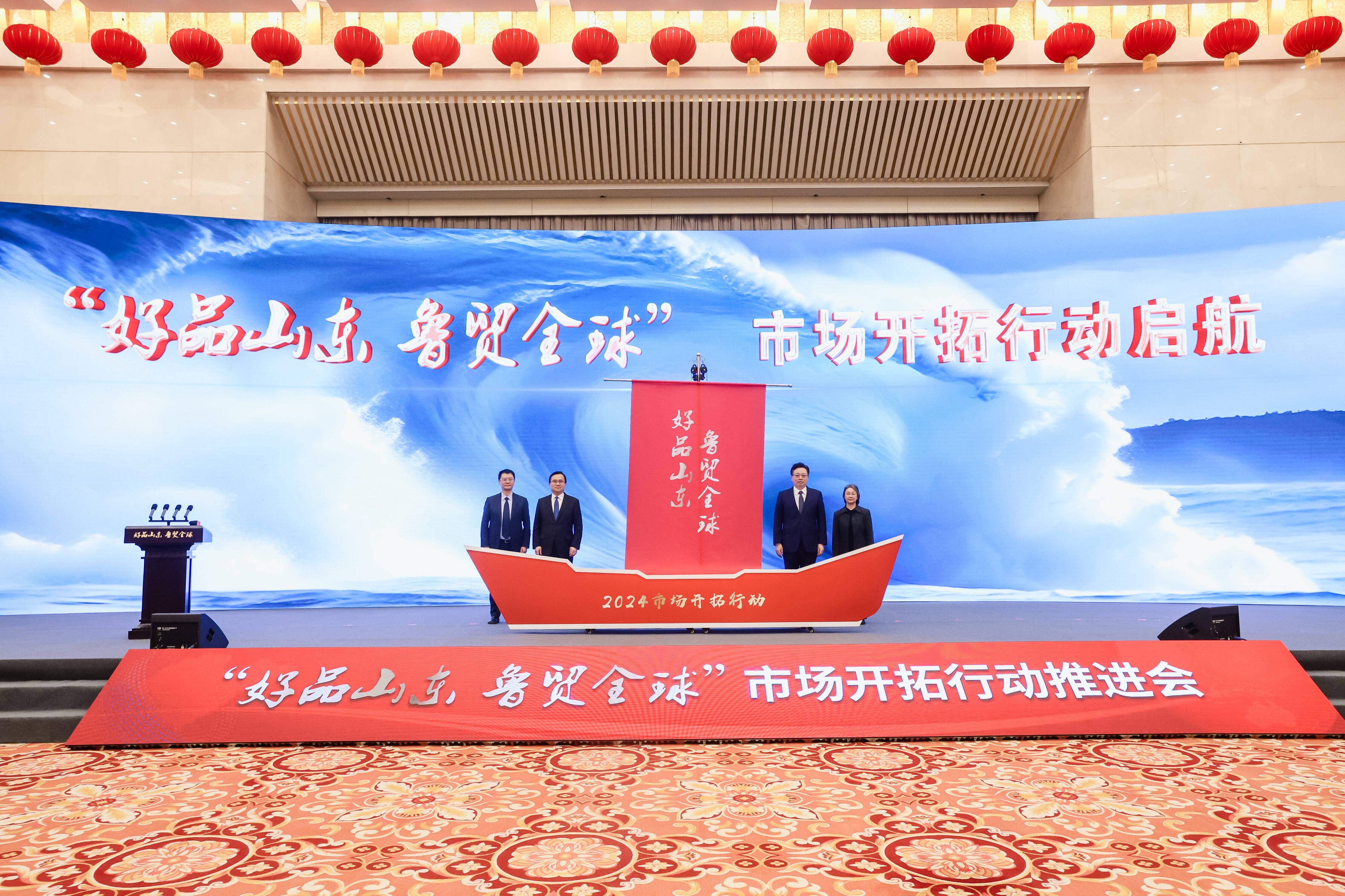 奇思录｜​从“鲁贸全球”看山东“开放之变”