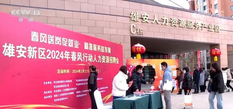 开年拼经济号角吹响 多领域释放稳开局积极信号(图6)