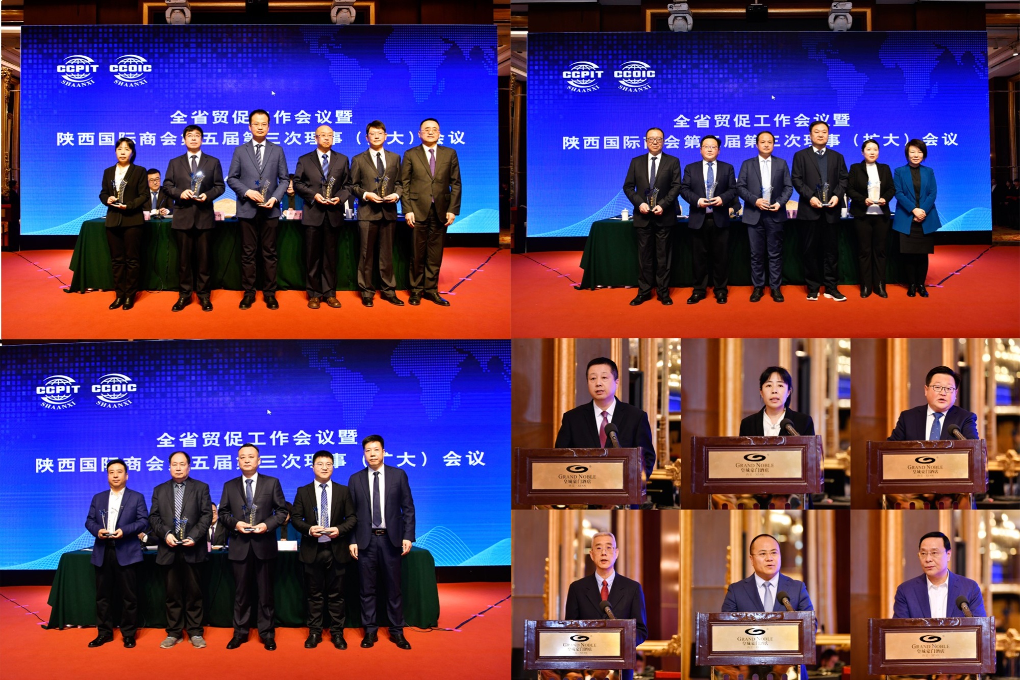 2024年陕西省贸促工作会议在西安召开(图3)