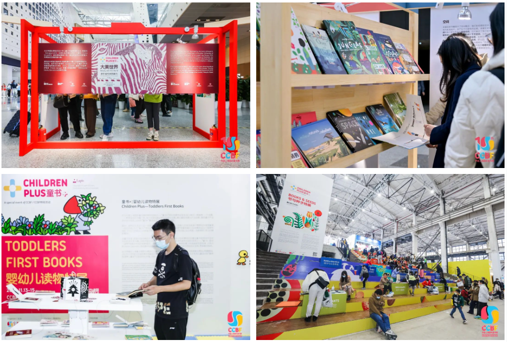 童心绽放2024中国上海国际童书展如约启航(图4)