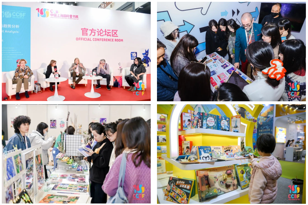 童心绽放2024中国上海国际童书展如约启航(图5)