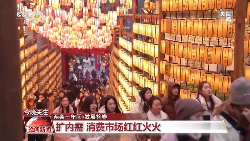 顶住外部压力、克服内部困难 两会一年间我国这样书写发展“答卷
