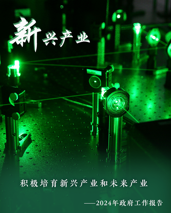 两会新华视点｜从政府工作报告中的十个“新”看中国经济走势(图2)