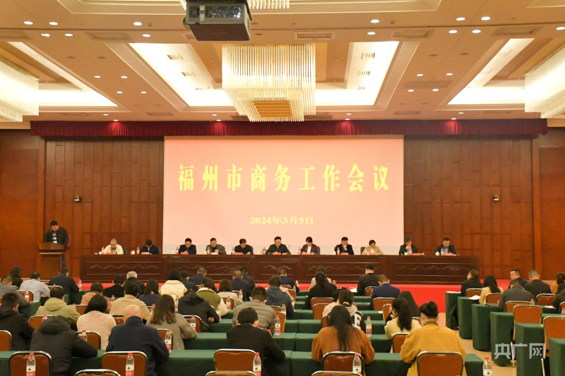 福州：走好产业升级“登山路” 创建国际消费中心城市(图3)
