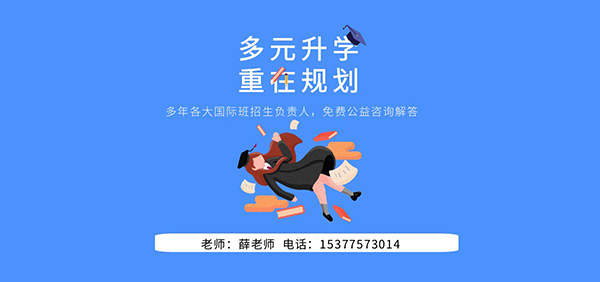 中央财经大学国际本科4+0申请条件