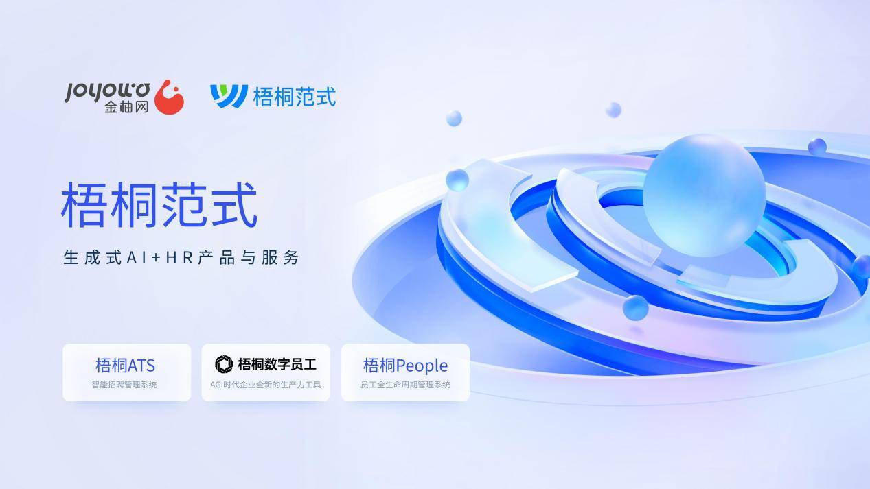 助力企业转型金柚网荣获“2023年度十佳服务贸易（境外投资）企业”(图4)