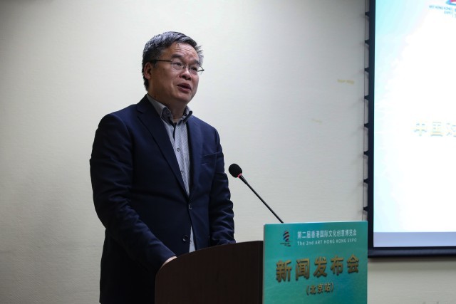 第二届香港国际文化创意博览会新闻发布会在京举办
