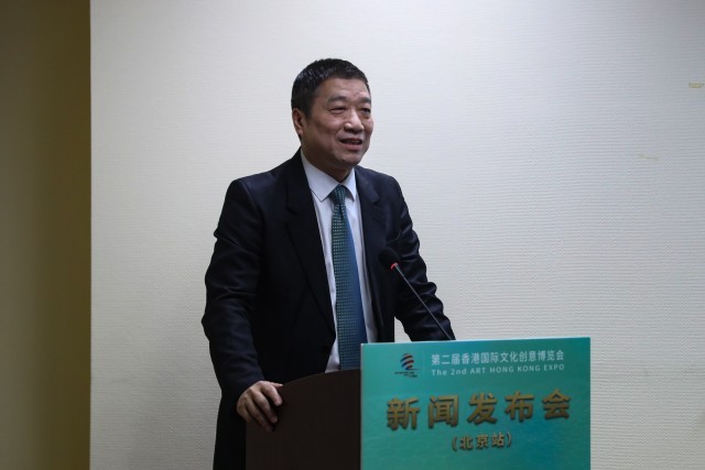 第二届香港国际文化创意博览会新闻发布会在京举办(图2)