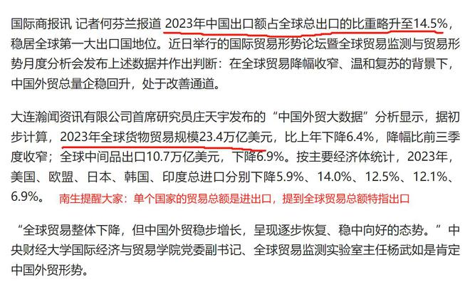 科普！中美等国贸易总额是“进出口”全球贸易总额仅是“出口”