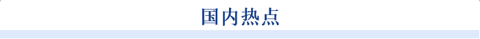 跨境电商行业周刊：跨境电商产业园建设火热企业积极拓展海外消费市场(图2)