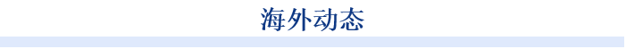 跨境电商行业周刊：跨境电商产业园建设火热企业积极拓展海外消费市场(图3)