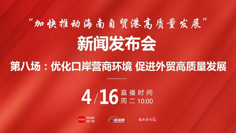 单季度首次突破600亿元！海南一季度货物贸易进出口6423亿元(图2)