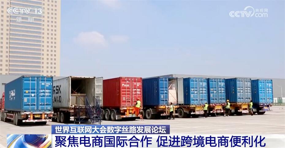 发展迅速！一季度我国跨境电商进出口增长96% 共建“一带一路”行稳致远(图2)