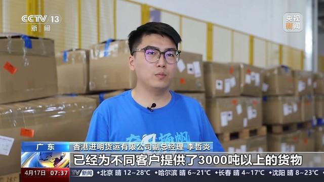 进出口货值突破36亿元！东莞―香港国际空港中心运行一年“成绩