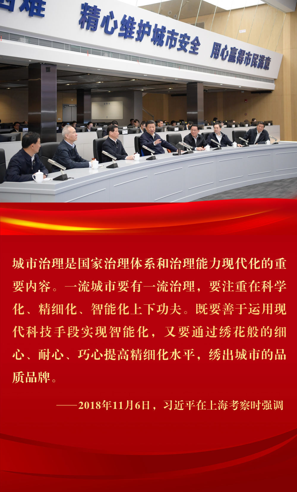 镜观·回响｜从“一块屏”看长三角加强城市现代化治理(图2)