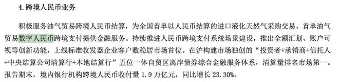 到账快、可追溯、低成本数字人民币在国际贸易中大有可为｜钛媒体金融(图2)