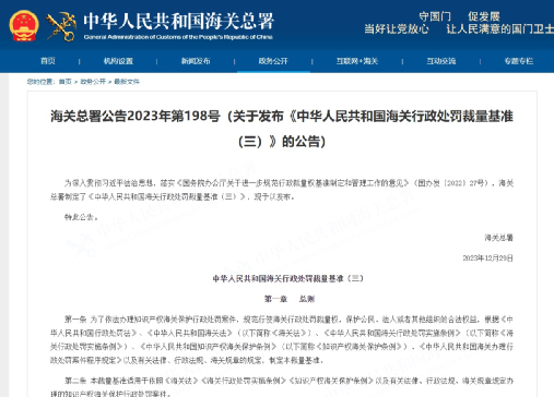2023年中国海关知识产权保护状况——中国海关知识产权保护三十周年特辑(图4)