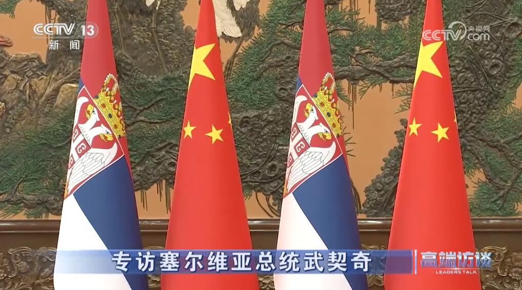 战机护航、三次修改国宴菜单 最高礼遇凸显尊重 中塞“铁杆友谊”坚如磐石(图5)