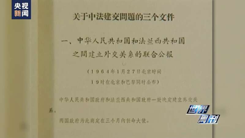 世界周刊丨务实与合作(图8)