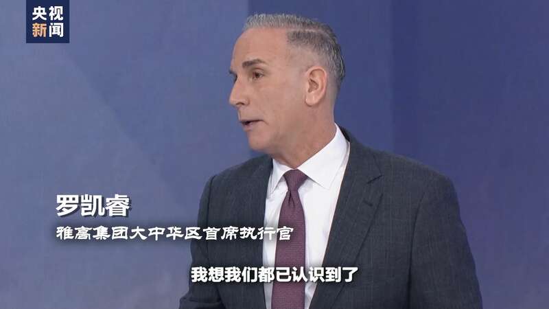 世界周刊丨务实与合作(图16)