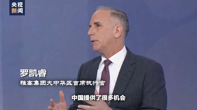 世界周刊丨务实与合作(图17)