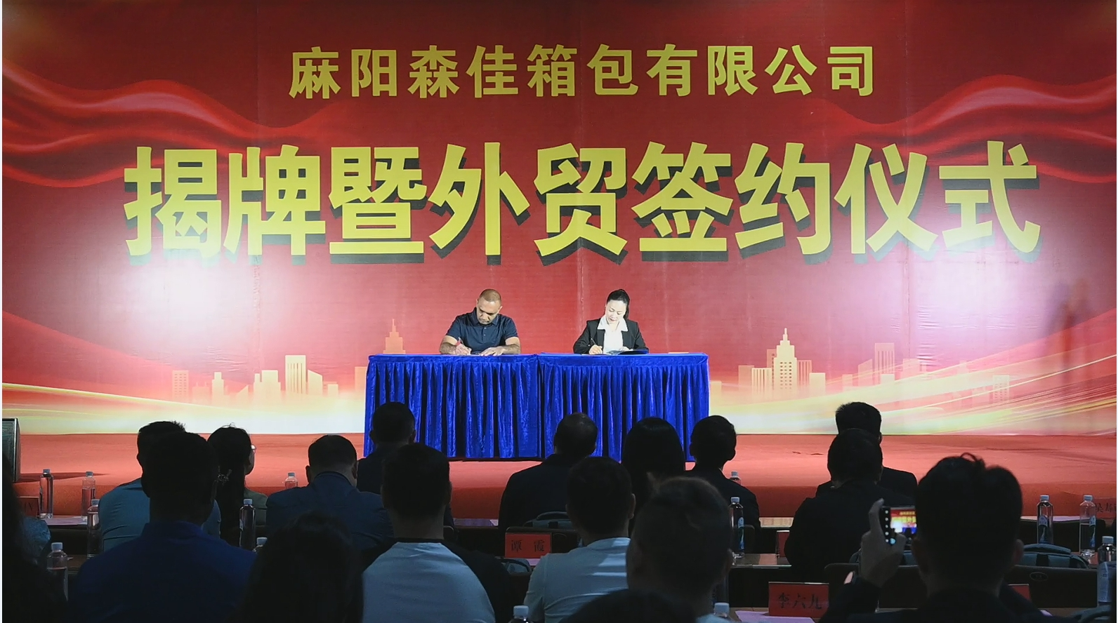 湖南麻阳：“箱”飘海外 扩大开放促发展(图2)
