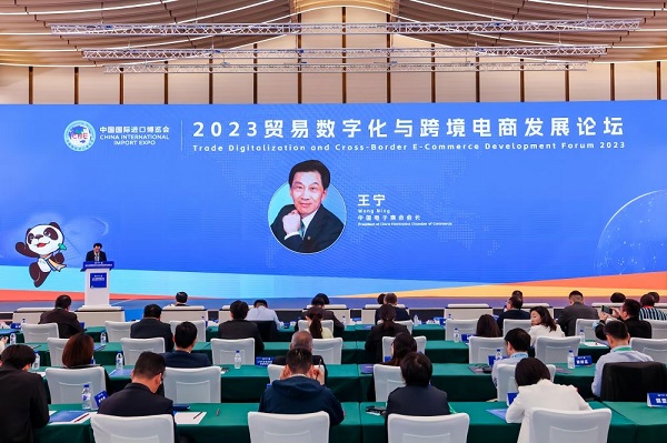 构建贸易便利化环境挖掘全球数字经济商机2023贸易数字化与跨境电商发展论坛在“四叶草”举办(图2)