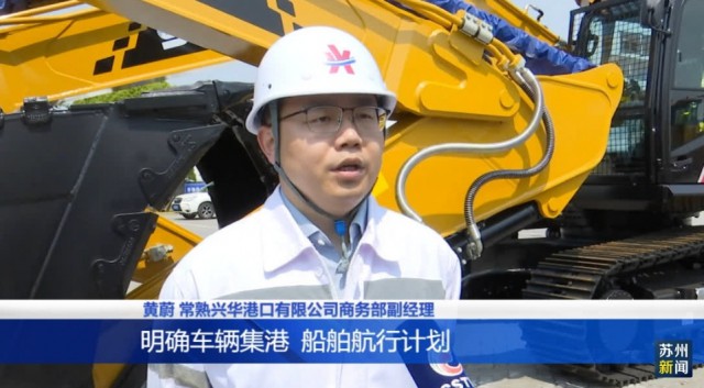 增长101% 前4月苏州外贸进出口“成绩单”发布