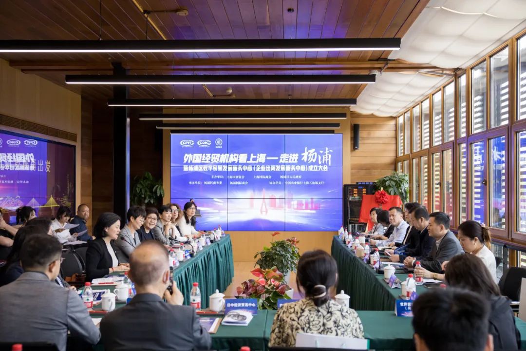 杨浦区数字贸易发展服务中心揭牌！优化区域营商环境