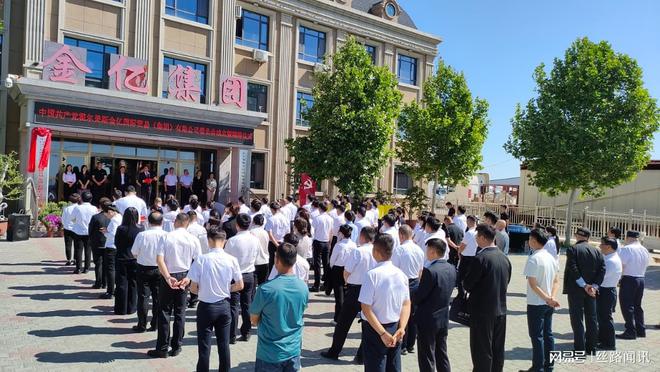 霍尔果斯金亿国际贸易（集团）有限公司委员会举行揭牌仪式(图4)