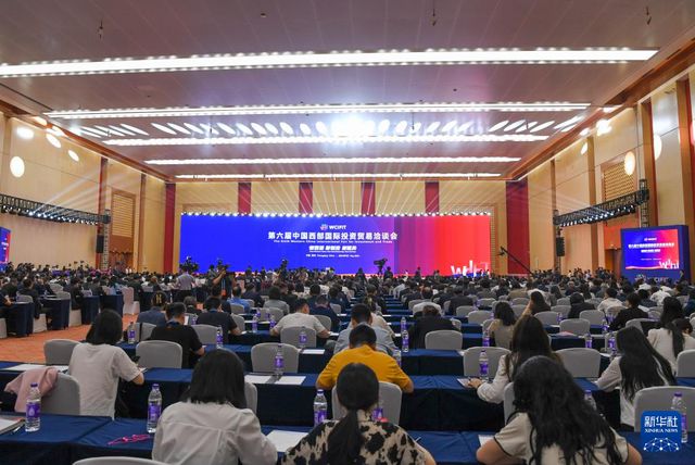 新华全媒+丨第六届中国西部国际投资贸易洽谈会在渝举行