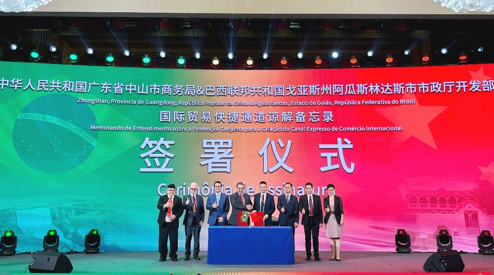 中巴经贸合作全面升级！中国中山市与巴西阿瓜斯林达斯市签署国际