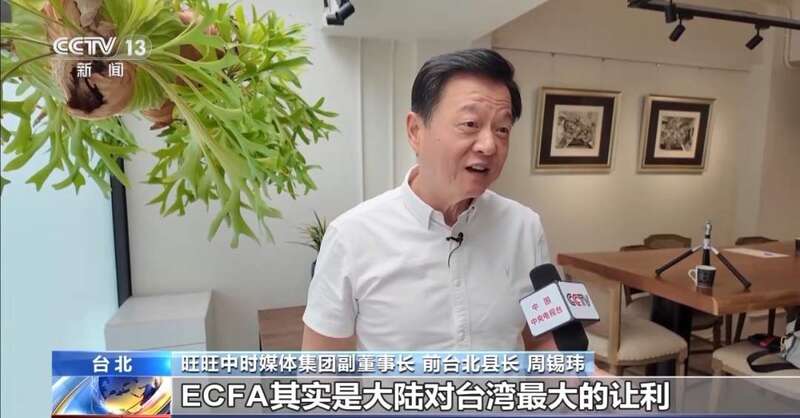 ECFA关税减让再中止134项！ECFA是什么？专家解读→(图3)