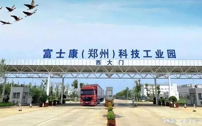 富士康远走印度后一季度河南进出口暴跌234%这口子谁来填？