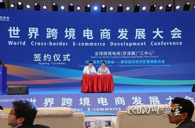 【2024国际经济贸易洽谈会】跨境电商促河北产业集群加速出海(图3)