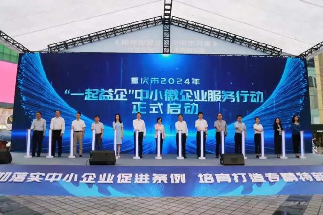 大渡口国际贸易商会成员服务获赞荣登重庆中小企业最受欢迎榜单(图1)