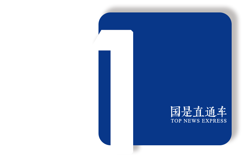 中国经济“半年报”两大趋势显现！